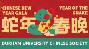 Chinese New Year Gala. Year of the Snake. Durham University Chinese Society.